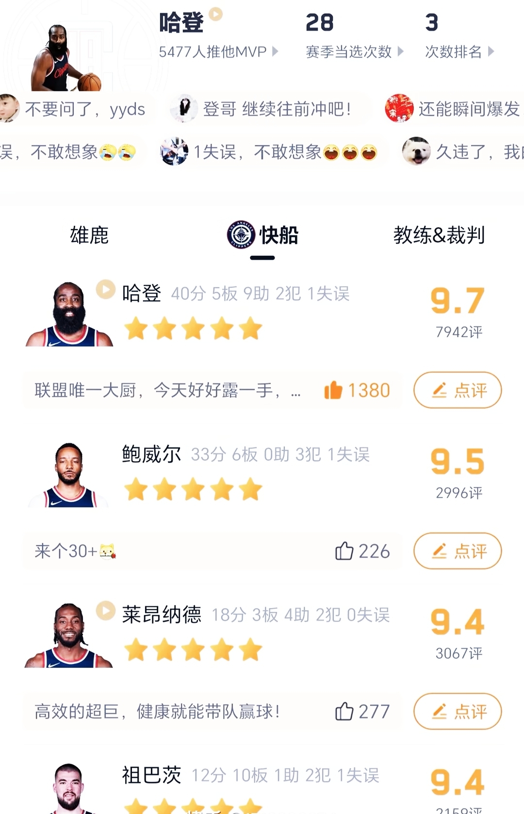 九游官方网站-雄鹿球员公开质疑裁判判罚尺度，引争议，学习广告世界更多感觉.的简单介绍